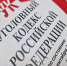 В Иркутске суд рассмотрит дело об истязании и покушении на убийство несовершеннолетней - ИА Альтаир