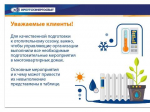 Онлайн-сервис Иркутскэнергосбыта поможет узнать готовность их дома к отопительному сезону