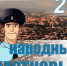 Народного участкового определят жители Иркутской области - IrkutskMedia.Ru