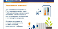 Изображение «Иркутскэнергосбыт» - Irk.Ru