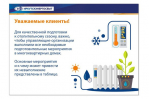 Изображение «Иркутскэнергосбыт»