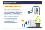 Изображение «Иркутскэнергосбыт»