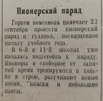 Делила заработок со студентами преподаватель педагогического училища Уссурийска