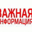 Администрация Иркутска напомнила о мерах безопасности на избирательных участках - ИА Альтаир