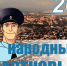 image - Газета Иркутск
