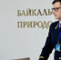 Пропавший судья Арбитражного суда Восточно-Сибирского округа найден мёртвым - Baikal24.Ru