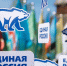 «Единая Россия» выиграла все 15 кампаний по выборам мэров в Иркутской области - Единая Россия