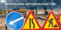 Две улицы в Иркутске временно перекроют для ремонта - Weacom.Ru