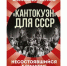 Обложка книги. Скриншот с сайта маркетплейса - Irk.Ru