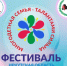 Фестиваль "Многодетная семья талантами сильна!" - Министерство социального развития