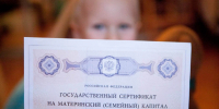 В Иркутской области 568 семей получили остаток маткапитала - КП-Иркутск