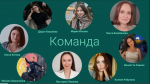 Сотрудница ИРНИТУ Ольга Балабанова - лидер «Цифровой недели» медиа-форума «ШУМ»