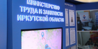 Устойчивая положительная динамика наблюдается на рынке труда Приангарья - ИА ИркСиб
