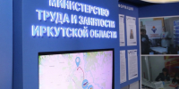 В Иркутской области рынок труда показывает устойчивый рост - КП-Иркутск