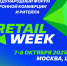 Юбилейный 5-й Международный Форум электронной коммерции и ритейла E-Retail Week пройдет в Москве с 7 по 8 октября 2025 года - Служба потребительского рынка и лицензирования