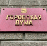 Депутаты думы Иркутска начнут осеннюю работу с обсуждения бюджета и городских проектов - Baikal24.Ru