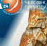 image - Газета Иркутск