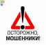 Информационные материалы о противодействии киберпреступлениям - Служба потребительского рынка и лицензирования