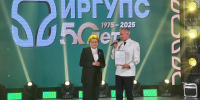 ИрГУПС отмечает 50-летний юбилей - ИА ИркСиб
