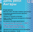 Праздник "День реки Ангары" отметят в Иркутске 20 сентября - Baikal24.Ru