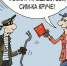 image - Газета Иркутск