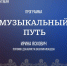 Фото статьи - Иркутский музей декабристов