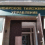 В Новосибирске изъяли более 400 нелегальных электроинструментов со склада маркетплейса - Baikal24.Ru