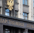 Депутат Госдумы от Приангарья стал кандидатом на должность аудитора Счетной палаты - IrkutskMedia.Ru