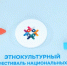В Иркутске состоится этнокультурный фестиваль национальных игр - Baikal24.Ru