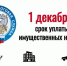 Жителям Забайкалья пришли налоги - Baikal24.Ru