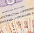 image - Газета Иркутск