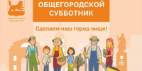 В Иркутске для субботника подготовили 12 тысяч мешков для мусора и 6 тысяч перчаток - Weacom.Ru
