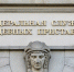 ФССП России предупреждает о хакерских атаках - УФССП