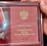 Орден Мужества. Фото пресс-службы администрации АГО - Irk.Ru
