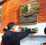 Мемориальную доску кавалеру ордена Мужества Андрею Шишкину открыли в Иркутске - ИА ИркСиб