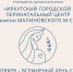 . - Перинатальный центр