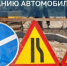 В Иркутске ограничат движение по улице Карла Либкнехта - Baikal24.Ru
