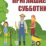 Щеглова объявила октябрь месяцем чистоты в Чите - Baikal24.Ru