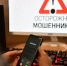 «Перевела 727 тысяч и увидела подвох»: жительница Бурятии отдала деньги аферистам в погоне за прибылью - КП-Иркутск