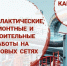 Горячую воду и отопление отключат в трех округах Иркутска 1 октября - Baikal24.Ru