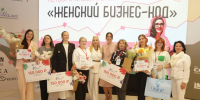 Мама-предприниматель 2025, Иркутская область. Центр "Мой бизнес".
Фото: А. Фёдоров - SIA.RU