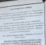Объявление о повышении стоимости проезда. Фото предоставили очевидцы - Irk.Ru