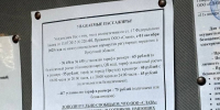 Объявление о повышении стоимости проезда. Фото предоставили очевидцы - Irk.Ru