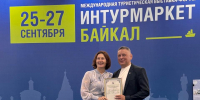 Губернатор Игорь Кобзев поблагодарил ИРНИТУ за вклад в развитие гостеприимства и туризма в регионе - ИРНИТУ