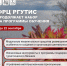 Федеральный ресурсный центр РГУТИС приглашает на образовательные программы - Агентство по туризму