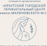 . - Перинатальный центр