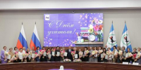 Педагогов из Иркутской области наградили за вклад в развитие образования - Baikal24.Ru