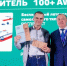 Омичи получили инженерный "Оскар" за разработку нового беспилотника - Baikal24.Ru