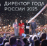 Фото: Минпросвещения России - Правительство Иркутской области