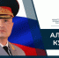 Поздравление Министра МЧС России с Днем гражданской обороны - МЧС Иркутской области